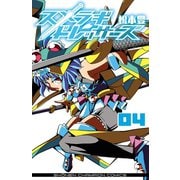 スメラギドレッサーズ 4（秋田書店） [電子書籍]