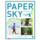 PAPERSKY（ペーパースカイ） no.50（PAPERSKY） [電子書籍]