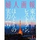 婦人画報 2016年6月号（ハースト婦人画報社） [電子書籍]