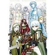アヴァルト（1）（講談社） [電子書籍]