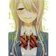 渡くんの××が崩壊寸前（1）（講談社） [電子書籍]