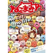 Digital Generation『ねこまみれ』vol.2（小学館） [電子書籍]