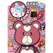 霧くまs THE COMIC（少年画報社） [電子書籍]