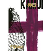 KAMUI―神已―（新書館） [電子書籍]
