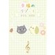 幸福のリゾット（東洋出版） [電子書籍]