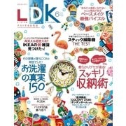 LDK （エル・ディー・ケー） 2016年 06月号（晋遊舎） [電子書籍]