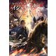 レジェンド・オブ・イシュリーンIII（サーガフォレスト）（一二三書房） [電子書籍]