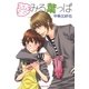 夢みる葉っぱ [電子書籍]