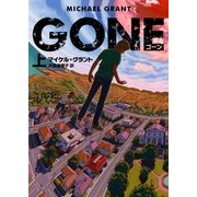 GONE ゴーン 上（ハーパーコリンズ・ジャパン） [電子書籍]