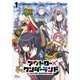 アウトロー・ワンダーランド 1（KADOKAWA） [電子書籍]