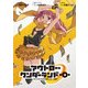アウトロー・ワンダーランド-0-（KADOKAWA） [電子書籍]