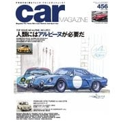 CAR MAGAZINE(カー・マガジン) No.456（ネコ・パブリッシング） [電子書籍]