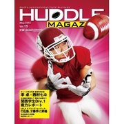 HUDDLE magazine(ハドルマガジン) 2016年5月号（ハドル） [電子書籍]
