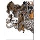 夢幻紳士 幻想篇（早川書房） [電子書籍]