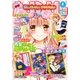 なかよし 2016年6月号 （2016年4月30日発売）（講談社） [電子書籍]