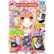 なかよし 2016年6月号 （2016年4月30日発売）（講談社） [電子書籍]