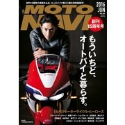MOTO NAVI NO.82 2016 June（トウキョウフラッガー ブック） [電子書籍]