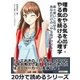 理香のやる気を出す・やる気を続ける心理学 楽々使いこなせるあなただけの「やる気アクセル」！（まんがびと） [電子書籍]
