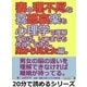 妻の理不尽な喜怒哀楽も心理学で理解すれば、いつまでも仲良くできる。男から見た女編。（まんがびと） [電子書籍]