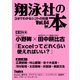 翔泳社の本 Vol.04（翔泳社） [電子書籍]