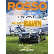 ROSSO（ロッソ） No.227（ネコ・パブリッシング） [電子書籍]