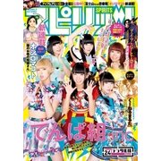 週刊ビッグコミックスピリッツ 2016年24号（小学館） [電子書籍]