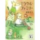 ミラクル・ファミリー（講談社） [電子書籍]