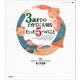 3歳までの子育てに大切なたった5つのこと（講談社） [電子書籍]