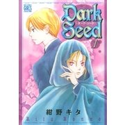 Dark Seed―ダーク・シード―(1)（幻冬舎コミックス） [電子書籍]