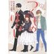 つくものはなし(1)（幻冬舎コミックス） [電子書籍]