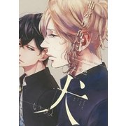 曲がり角に、犬（幻冬舎コミックス） [電子書籍]