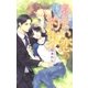 あまい恋の約束（幻冬舎コミックス） [電子書籍]
