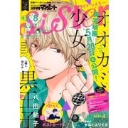 別マsisterデジタル春フェス02号2016（集英社） [電子書籍]