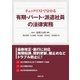 チェックリストで分かる 有期・パート・派遣社員の法律実務（労務行政） [電子書籍]