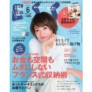 ESSE（エッセ） 2016年6月号（扶桑社） [電子書籍]