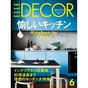 ELLE DECOR(エルデコ)  6月号（ハースト婦人画報社） [電子書籍]