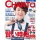 CHANTO（チャント） 2016年6月号（主婦と生活社） [電子書籍]