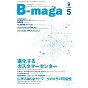 B-maga 2016年5月号（サテマガ・ビー・アイ） [電子書籍]