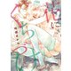 花にくちづけ（新書館） [電子書籍]