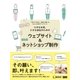 小さなお店、小さな会社のための ウェブサイト＆ネットショップ制作 - 1日からできる、BiNDを使ったおしゃれなサイトづくり（ビー･エヌ･エヌ） [電子書籍]