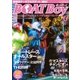 BOAT BOY （ボートボーイ）スタンダードデジタル版 2016年6月号（日本レジャーチャンネル） [電子書籍]