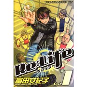 ReLife-リライフ-(1)（少年画報社） [電子書籍]
