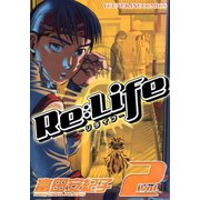 ReLife-リライフ-(2)（少年画報社） [電子書籍]
