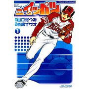 =イッパツ(1)（少年画報社） [電子書籍]