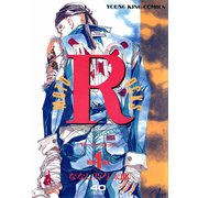 モーターロック(1)（少年画報社） [電子書籍]