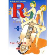 モーターロック(5)（少年画報社） [電子書籍]