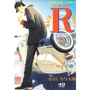 モーターロック(7)（少年画報社） [電子書籍]