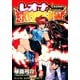 レオナEXPLOSION（少年画報社） [電子書籍]