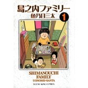 島之内ファミリー（少年画報社） [電子書籍]
