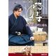 猫侍 久太郎、江戸に帰る（アミューズメントメディア総合学院/AMG出版） [電子書籍]
